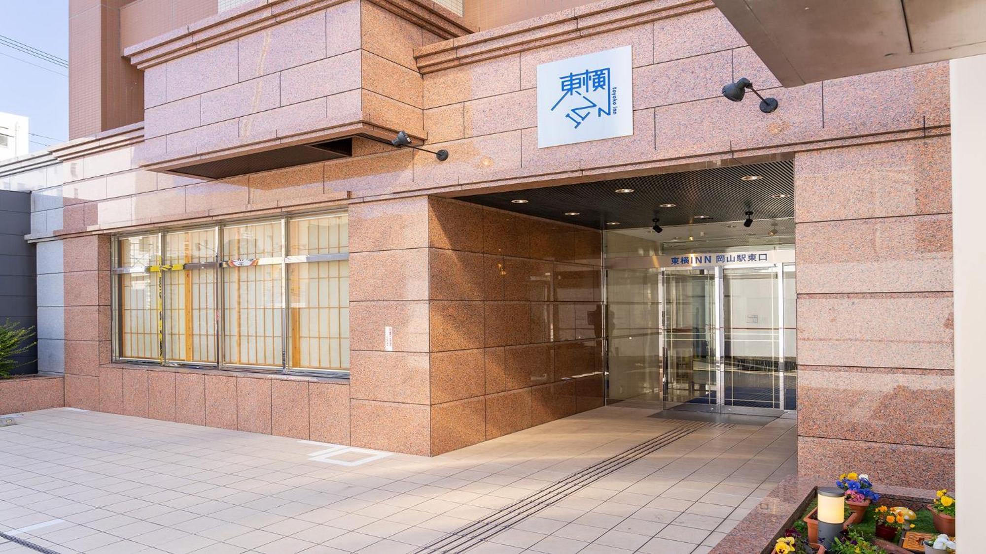 Toyoko Inn Okayama Eki Higashi Guchi Exterior foto